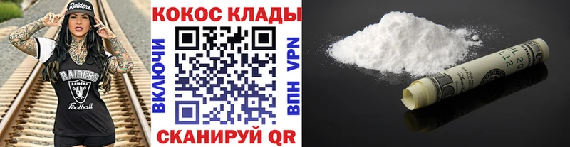 COCAIN 98%  где найти   Кодинск 