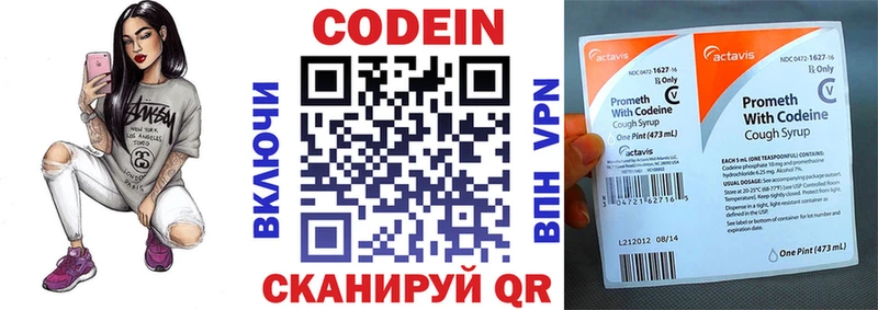 Кодеин Purple Drank  сколько стоит  Кодинск 