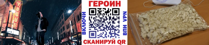 Героин Афган Кодинск