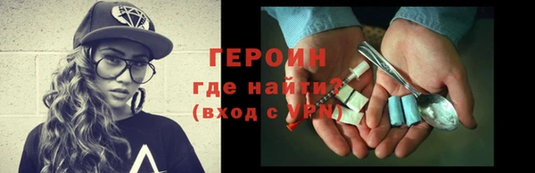 героин Балабаново