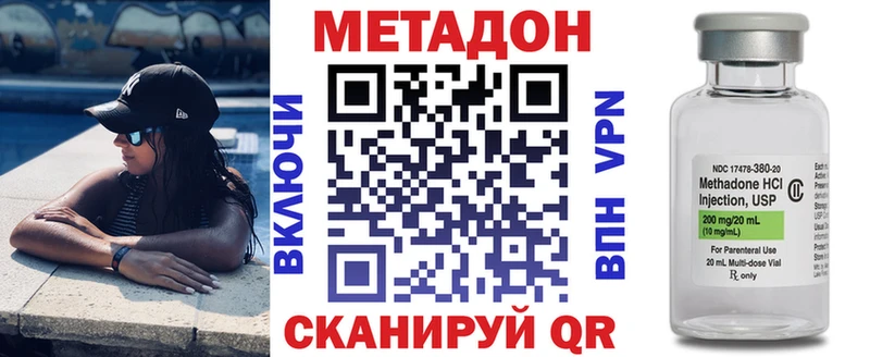 Метадон кристалл  darknet телеграм  Кодинск  наркошоп 
